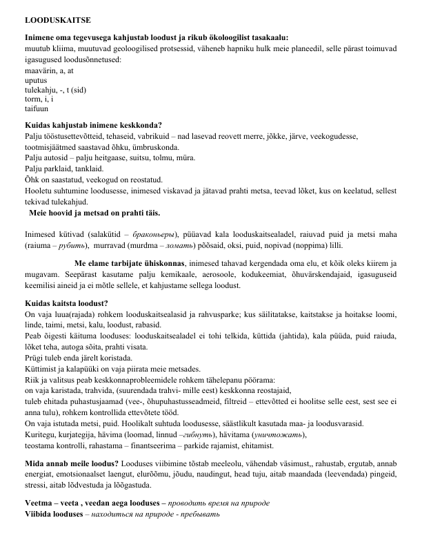 Looduskaitse -sõnavara -II